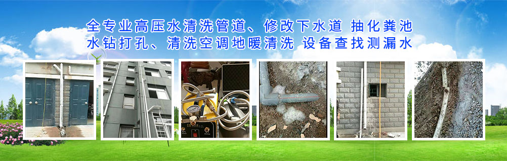 室內(nèi)暗管測(cè)漏水點(diǎn) 改造下水道